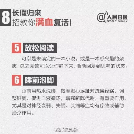 不想開工！不想上班！七大假日綜合症，你中槍了嗎？學起這8招教你找回好狀態！