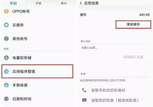 手機用久了,總是提示內存不足,教你一招,和新買的一樣