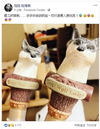 華航繼續罷工!范瑋琪一家「受困美國回不了台」 不爽po文「告訴我這是玩笑」卻掀兩派論戰