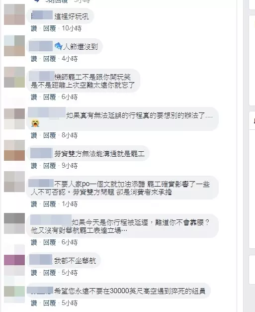 華航繼續罷工!范瑋琪一家「受困美國回不了台」 不爽po文「告訴我這是玩笑」卻掀兩派論戰