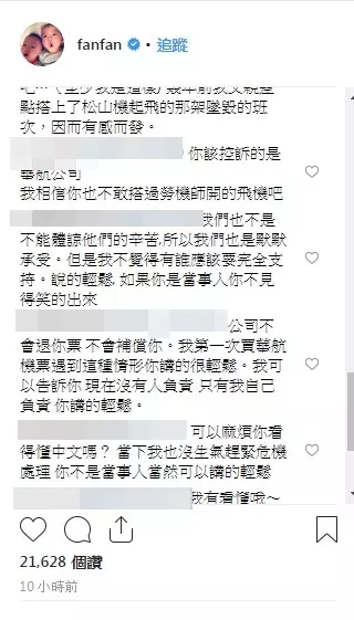 華航繼續罷工!范瑋琪一家「受困美國回不了台」 不爽po文「告訴我這是玩笑」卻掀兩派論戰