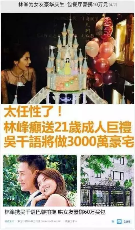 甩30億男友、攀百億富三代,25歲富豪狙擊手的她真的贏了?