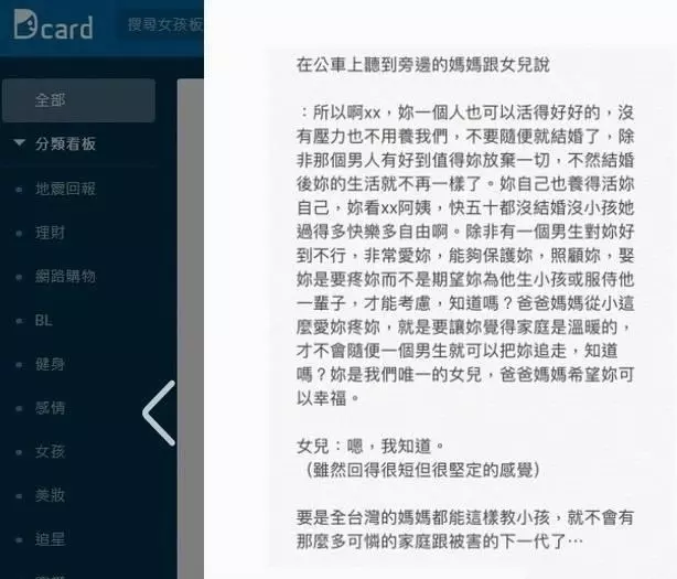 「女兒,你千萬不要隨便結婚」媽媽送給女兒的這段話看哭無數人