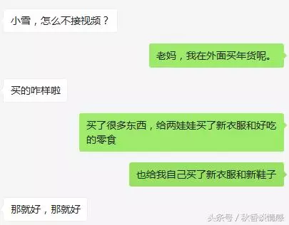 遠嫁閨女和親媽的聊天記錄,看後淚流滿面,滿是辛酸