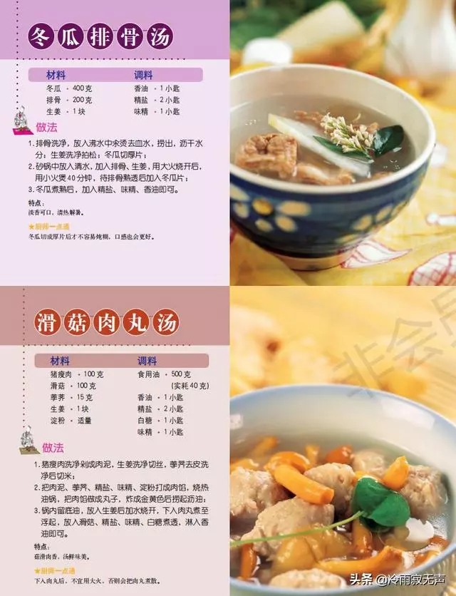 美味！20種經典煲湯，養生又暖胃，快收藏起來！