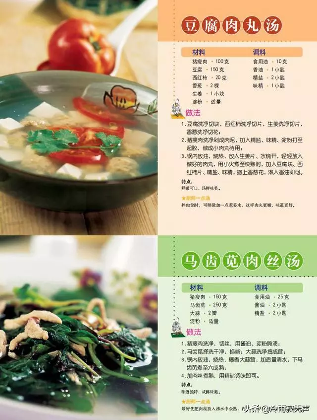 美味！20種經典煲湯，養生又暖胃，快收藏起來！
