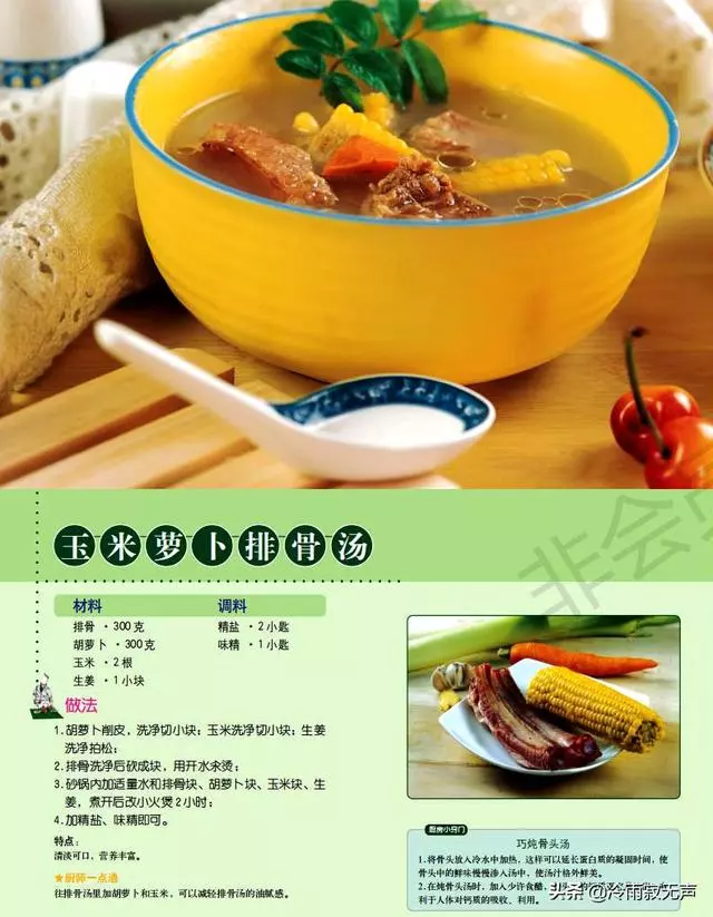 美味！20種經典煲湯，養生又暖胃，快收藏起來！