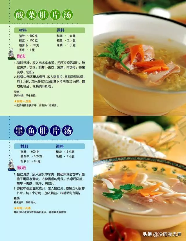 美味！20種經典煲湯，養生又暖胃，快收藏起來！