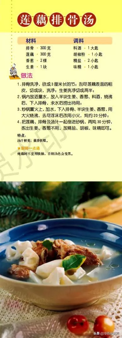 美味！20種經典煲湯，養生又暖胃，快收藏起來！