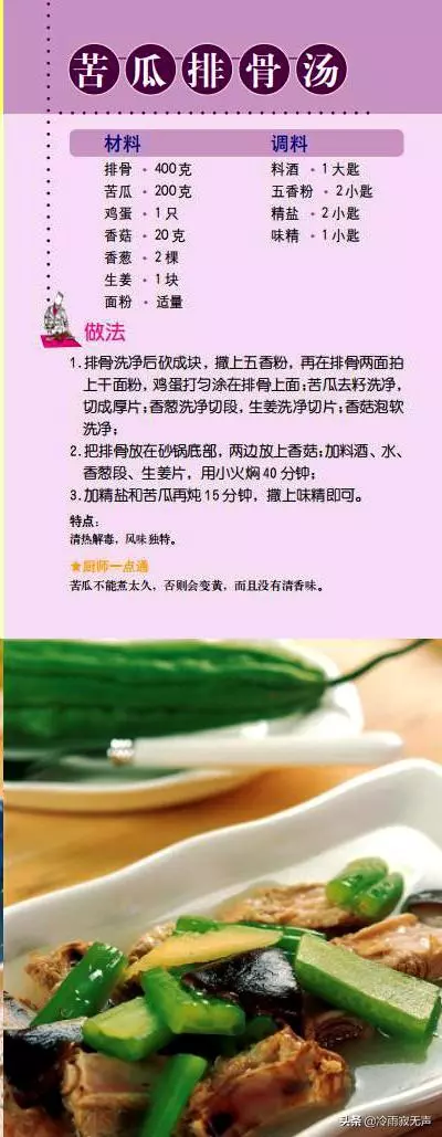 美味！20種經典煲湯，養生又暖胃，快收藏起來！
