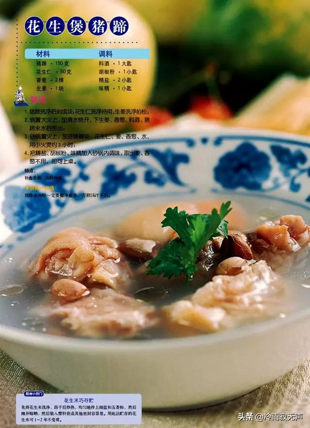 美味！20種經典煲湯，養生又暖胃，快收藏起來！