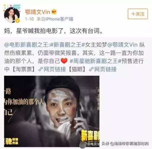 《新喜劇之王》女主:史上顏值最低星女郎,跑八年龍套無人知曉
