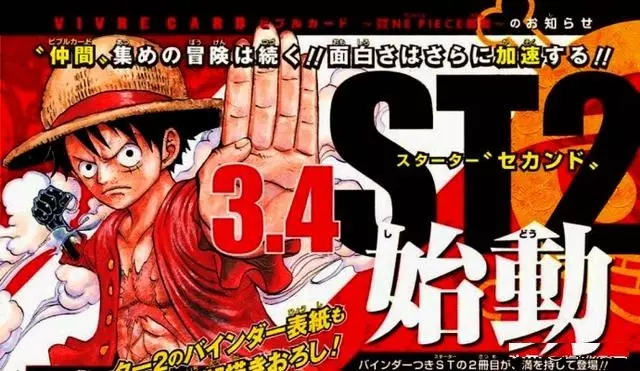 海賊王官方情報:尾田展示了生命卡編號12號是誰,並確定第十一人
