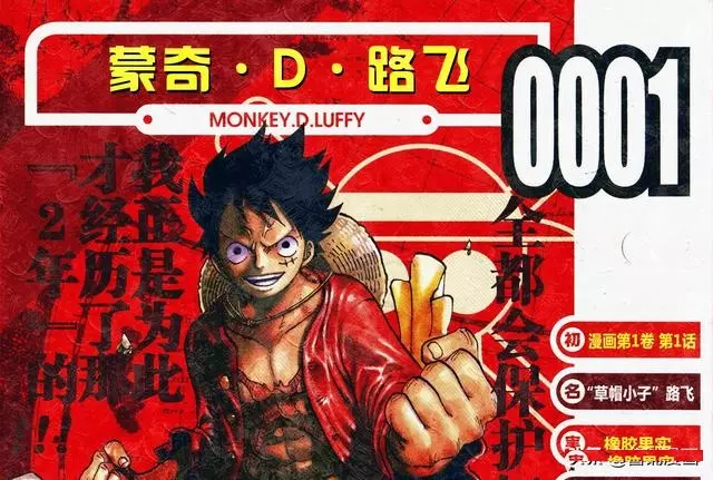 海賊王官方情報:尾田展示了生命卡編號12號是誰,並確定第十一人