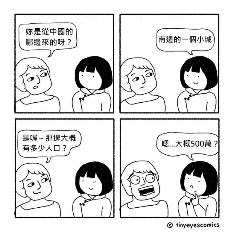 18張秒懂「東西方文化差距有多大」的中肯插畫!一看到「美國人VS.中國人拒絕方式」網友超有感