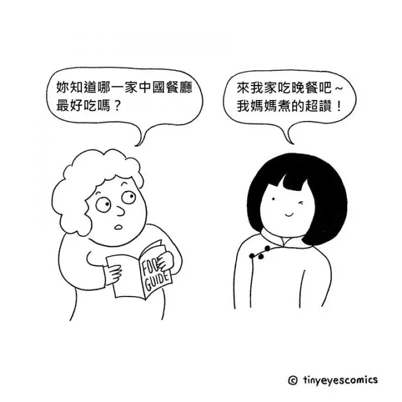 18張秒懂「東西方文化差距有多大」的中肯插畫!一看到「美國人VS.中國人拒絕方式」網友超有感