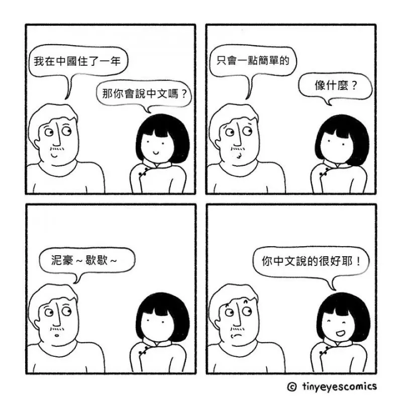 18張秒懂「東西方文化差距有多大」的中肯插畫!一看到「美國人VS.中國人拒絕方式」網友超有感