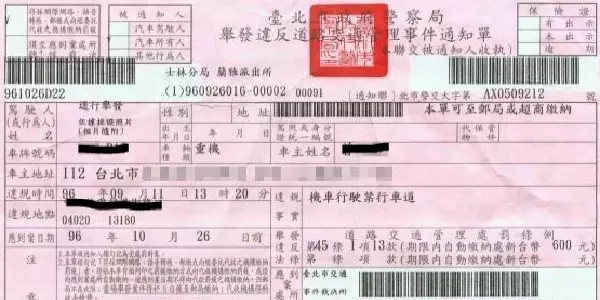 「收到紅單」別著急!3種狀況讓你「免繳撤單」省一筆 再不看就要繼續白繳了!