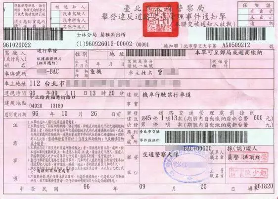 「收到紅單」別著急!3種狀況讓你「免繳撤單」省一筆 再不看就要繼續白繳了!