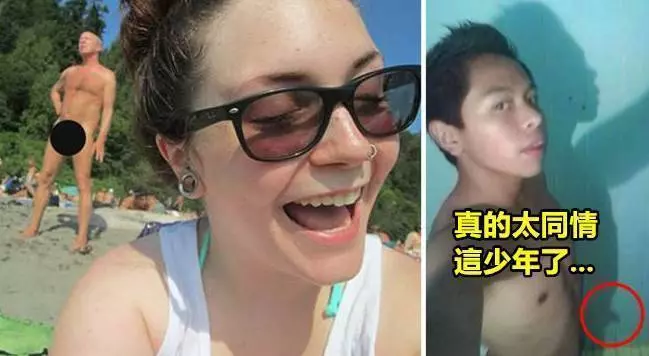 被網友抓包令人好尷尬的24張自拍~~~把不該拍進去的東西,都拍進去了!(驚)