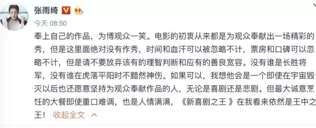 張雨綺形容周星馳「虎落平陽」,網友吐槽:不會說話就別說!
