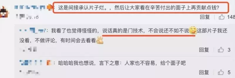 張雨綺形容周星馳「虎落平陽」,網友吐槽:不會說話就別說!