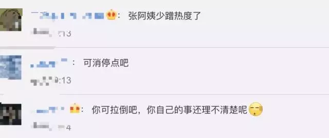 張雨綺形容周星馳「虎落平陽」,網友吐槽:不會說話就別說!