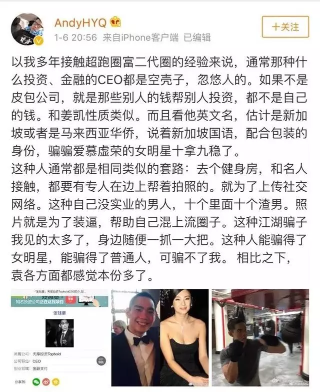 張雨綺形容周星馳「虎落平陽」,網友吐槽:不會說話就別說!