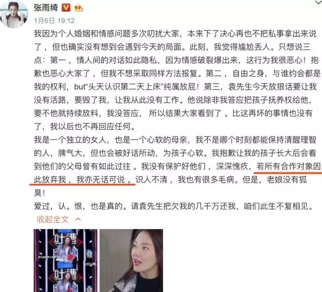 張雨綺形容周星馳「虎落平陽」,網友吐槽:不會說話就別說!