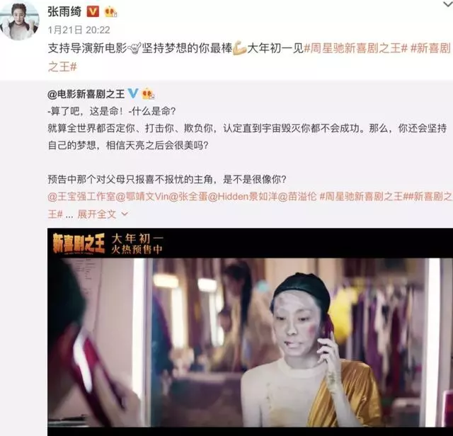 張雨綺形容周星馳「虎落平陽」,網友吐槽:不會說話就別說!