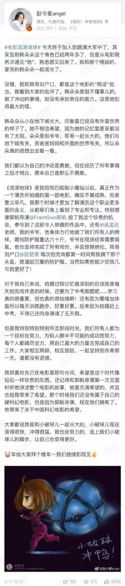 流浪地球主演回應韓朵朵台詞爭議,拍攝時才14歲,還在備戰中考
