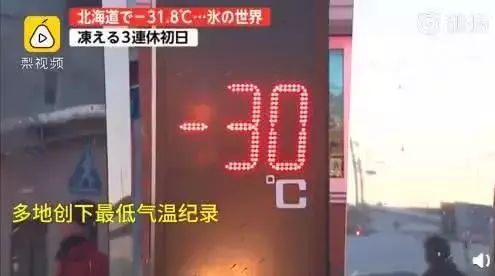 日本開啟大雪模式,北海道氣溫直逼零下30度!
