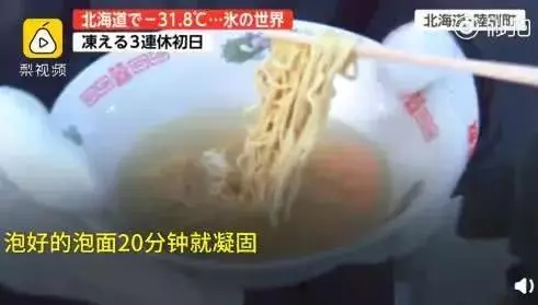 日本開啟大雪模式,北海道氣溫直逼零下30度!