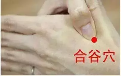 牙疼,試試按揉這三個穴位