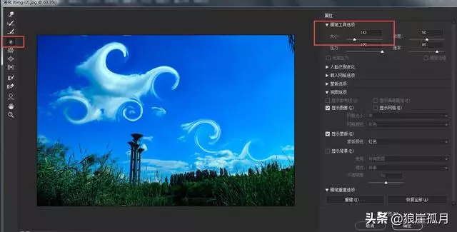 Photoshop擺脫「油畫」濾鏡打造動漫風