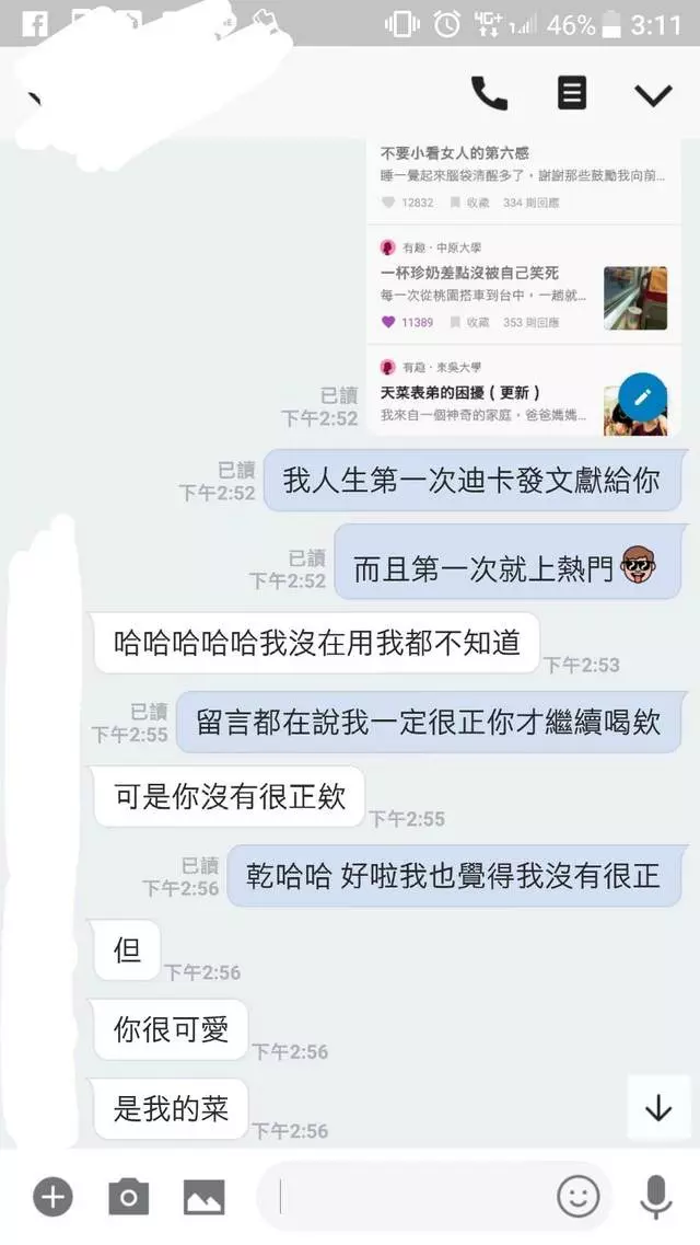 下意識動作!女大生搭車返鄉「拿起珍奶吸一大口」 吸完才驚覺「是隔壁陌生男孩的」結局超展開