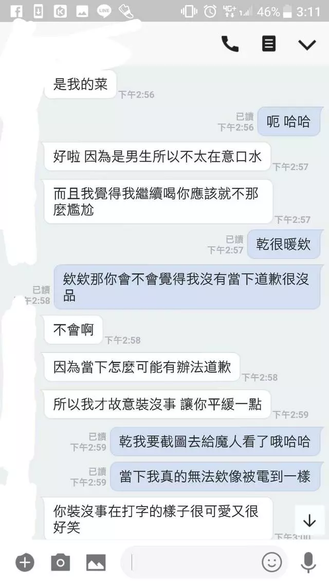 下意識動作!女大生搭車返鄉「拿起珍奶吸一大口」 吸完才驚覺「是隔壁陌生男孩的」結局超展開