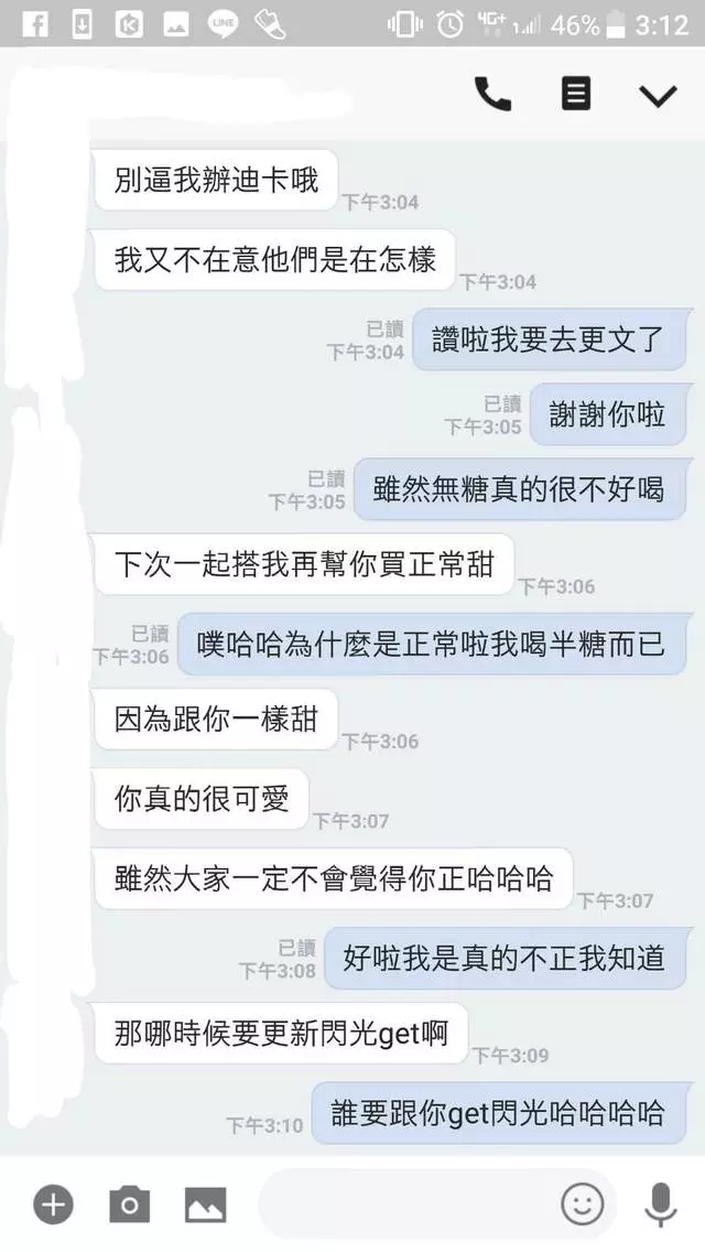 下意識動作!女大生搭車返鄉「拿起珍奶吸一大口」 吸完才驚覺「是隔壁陌生男孩的」結局超展開