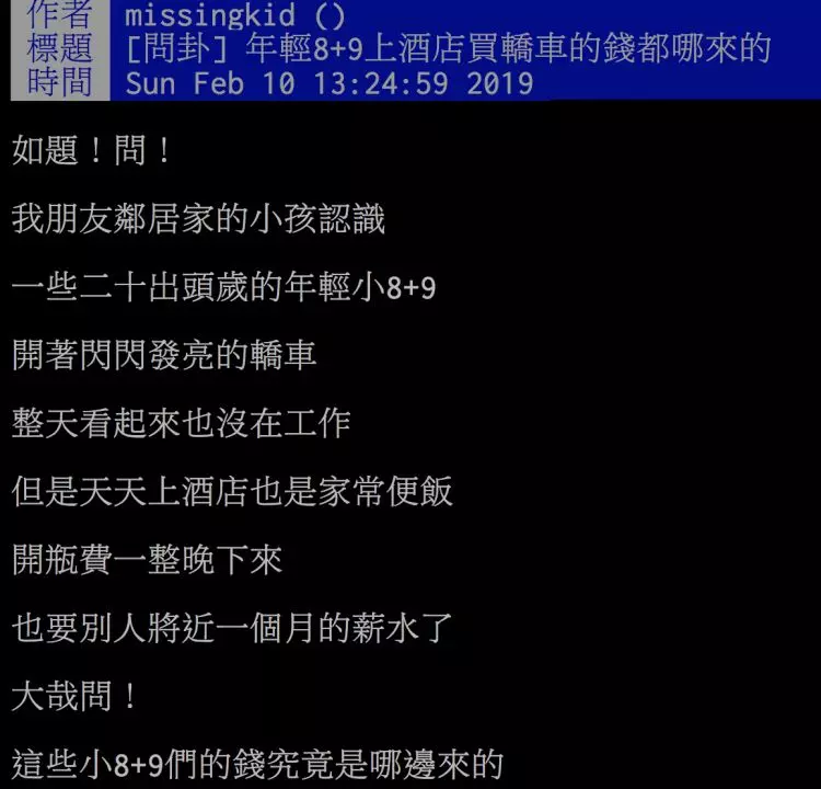 年輕8+9上夜夜上酒店、20歲開雙B錢哪來?他精闢見解靠「這個」賺很大:歹路嘸通行