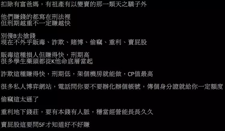 年輕8+9上夜夜上酒店、20歲開雙B錢哪來?他精闢見解靠「這個」賺很大:歹路嘸通行