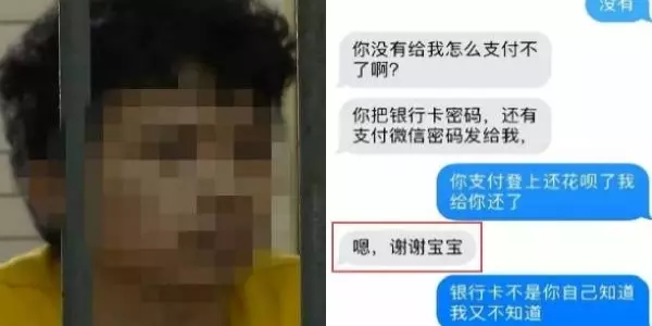 女友突然發訊息說「寶寶我想你」男友卻馬上報警,接來事情的發展讓人雞皮疙瘩掉滿地!