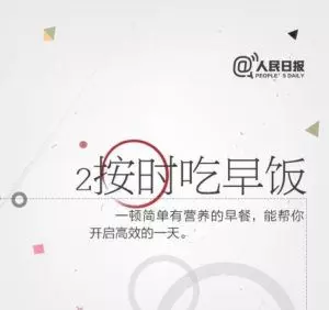 新年之後一定要堅持做到這9項自律！！讓自己變得更加出色！ 