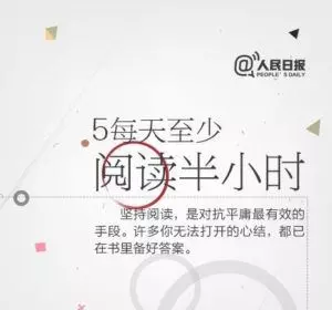 新年之後一定要堅持做到這9項自律！！讓自己變得更加出色！ 
