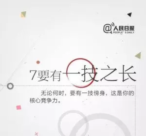 新年之後一定要堅持做到這9項自律！！讓自己變得更加出色！ 