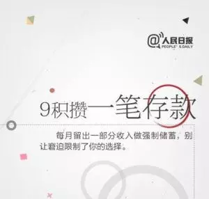 新年之後一定要堅持做到這9項自律！！讓自己變得更加出色！ 