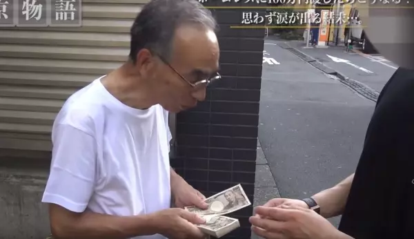 網紅送街友阿伯「100萬隨便花」!要阿伯有剩錢再歸還!沒想到阿伯驚喜收下錢後,最後結局神翻轉讓大家都哭了!