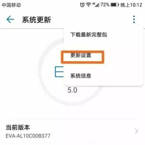 手機總是彈出系統更新提醒,要不要更新呢?看完就不再糾結了