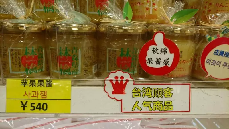 【觀察站】 日本藏王溫泉纜車站掛著歡迎台灣遊客布條有感
