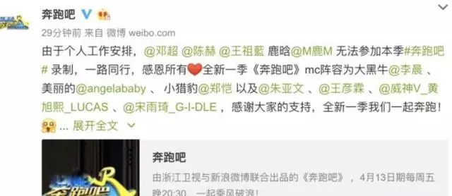 《跑男》大換血,鄧超被頂替,網友:他去專心搞電影,挺好的!