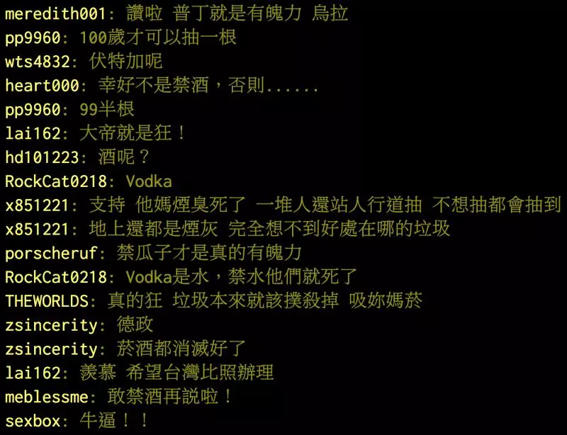 普丁討厭菸直接下令「2015後出生的終生禁買」網友全看傻:本日你最狂